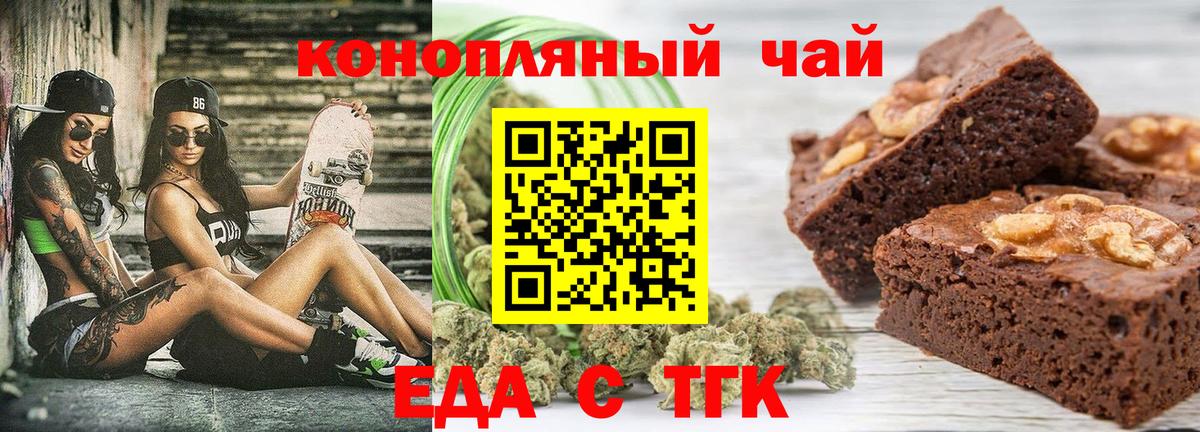 Рязань  Печенье с ТГК конопля  Вход с VPN 