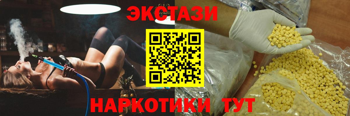 Ecstasy  Экстази 300 mg  Вход с VPN  Рязань  ЭКСТАЗИ 280мг 