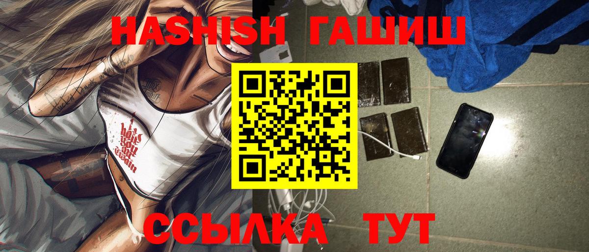 ГАШИШ гашик Рязань