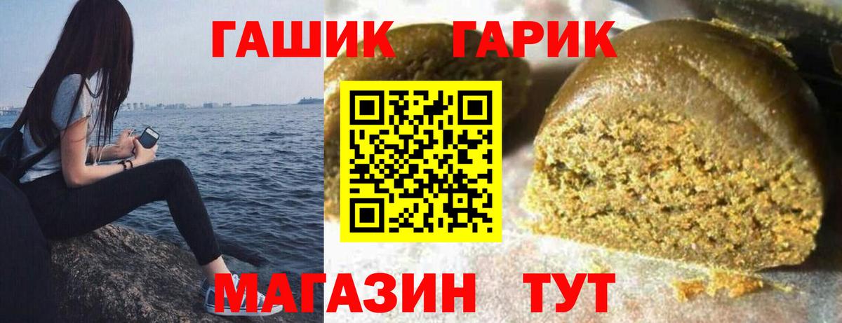 Гашиш гашик  Вход с VPN  Рязань  ГАШ хэш 