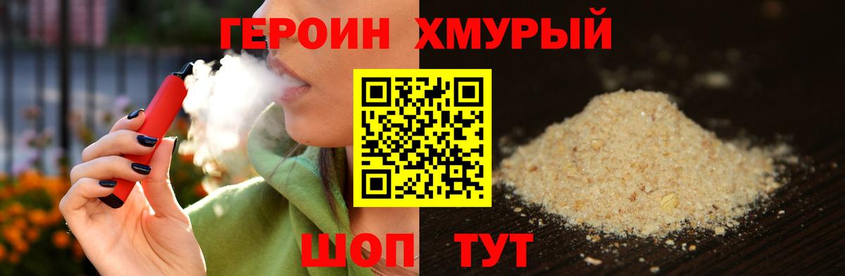ГЕРОИН Афган Рязань