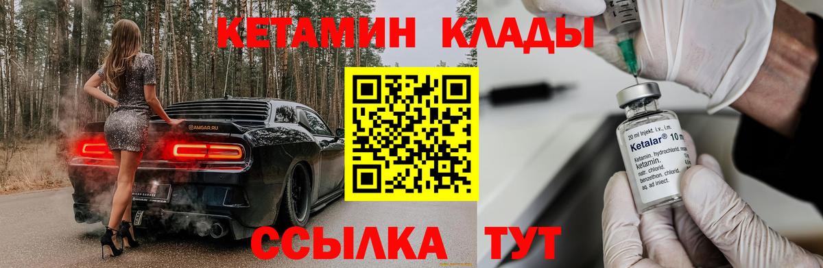Рязань  Кетамин VHQ  дарк нет телеграм  Вход с VPN 