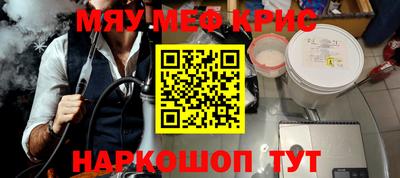крисы Первоуральск