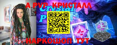 а пвп мука Пенза