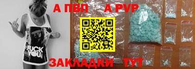а пвп мука Пенза