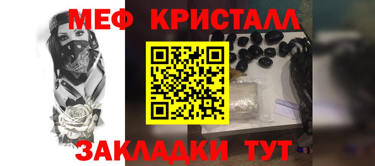 Мефедрон мука Рязань