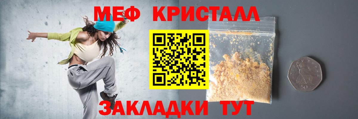 МЯУ-МЯУ мяу мяу  МЯУ-МЯУ mephedrone  Меф  Вход с VPN  МЯУ-МЯУ  Рязань 