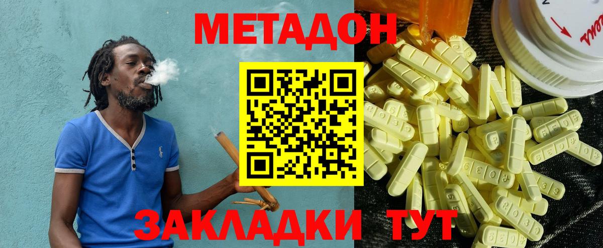 МЕТАДОН белоснежный  Вход с VPN  Рязань 
