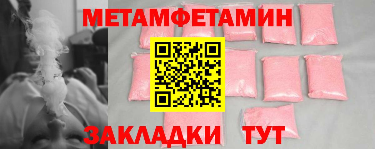 Первитин винт  Вход с VPN  Рязань  Первитин винт 