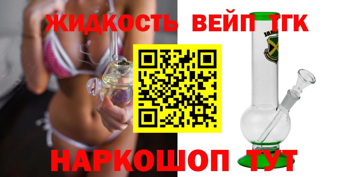 ТГК вейп Рязань