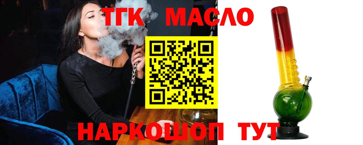 Рязань  Дистиллят ТГК вейп с тгк  купить  цена  Вход с VPN  ТГК гашишное масло 